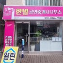 리치부동산중개사무소 이미지