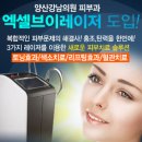 양산강남의원 네이버블로그