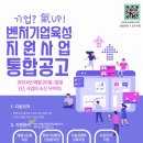 (사)전주벤처기업육성촉진지구발전협의회 이미지