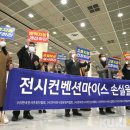 한국전시행사산업협동조합