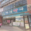 롯데시네마약국 이미지