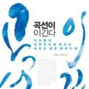 곡선이 이긴다-행복해지고 싶나요. 이미지