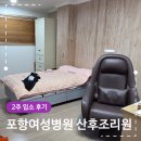 우산수퍼데이 | 포항여성병원 산후조리원 시설 식단 교육 2주 리뷰