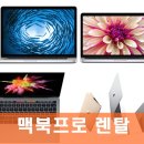 렌탈프로 이미지