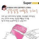 고무장갑 / 달걀판 / 와인 코르크 마개 재활용 노하우 (Super Recipe) 이미지