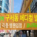 메디컬8층약국