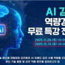 Agent Gym | AI 역량강화 특강 2차 후기 with 정보시스템감리협회