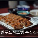 마린푸드 네이버블로그