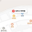 엔피이수학학원