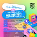 [모집] 코딩, 드론, 비밀실험까지, 과학이 이렇게 재밌다니!?🧑‍🔬 서구 거주 초등학생을 위한 국립중앙과학관 과학 캠프!🤓 이미지