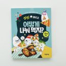 씽씽수학