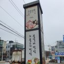 귀품찬구리직영점 | 구리시 맛집 점심 맛있게 먹은 갈비집 귀품찬