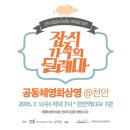 CGV천안 7관 이미지