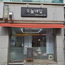 남산럭키아파트 경로당 | 젤네일 맛집 남산동 네일샵 오늘네일 페디후기