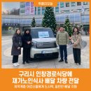 인창경로식당 이미지