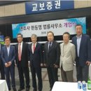 변호사한동영법률사무소