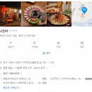 성대 율전동 이자카야 나츠비 숙성회 솔직후기