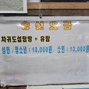 제주도 차귀도유람선 차귀도달래배낚시 체험 후기