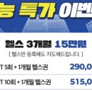 바디닥터짐 이미지