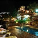 은성펜션 이미지