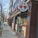 가온나주곰탕 김대중센터점 | 치평동 곰탕 가온나주곰탕