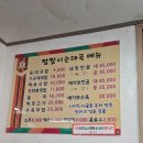 연천따로국밥 이미지