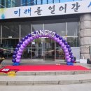제21회 상모중학교 종합예술제 축제 컷팅식 풍선아치 하늘이벤트 이미지