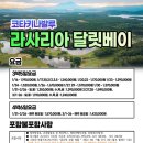 한솔여행사 네이버블로그