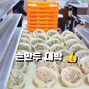 경복궁개성손만두반월 이미지