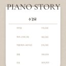 피아노스토리음악교습소 - 서초구 잠원로 148 | 피아노스토리음악교습소