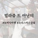 똘랑마켓