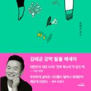 김태균의 이제그냥 즐기려고요 이미지