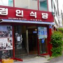 경인식당 네이버블로그
