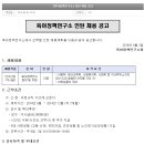 육아정책연구소 채용 / [육아정책연구소] 인턴 채용 공고 (~6/13 17시) 이미지