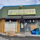 만천콩나물삼겹살 네이버블로그
