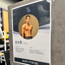고려온천아파트 | 유성온천역 헬스장 랩스휘트니스 PT 솔직 후기