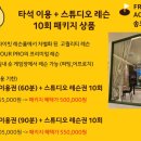 한국스크린골프장 이미지