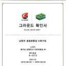 종합운동장 잔디그라운드 이미지