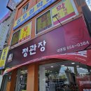 청우1호 | 대구 대명동 사주 "청우철학원" 후기