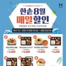 한솥도시락 이미지
