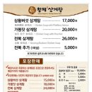 황제 삼계탕 전문점 이미지