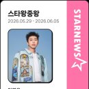 영시님들 스타랭킹 왕중왕전 매일매일 투표 해주세요 이미지