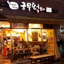 HAPPY TREE(해피트리) 이미지