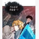 또 다른 진화 - 반전의 서막 | 국내 웹툰 [ 전지적 독자 시점 ] 최신화 297화 - 특성 유희의 지배자로 진화된 유중혁