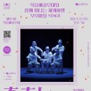 춤추는 미술관 이미지