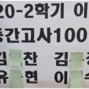 뉴패러다임과학전문학원