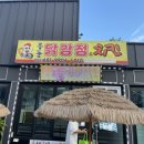 몽돌닭강정&치킨 이미지