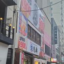 생마차 부평역점