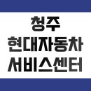 현대자동차서비스 이미지