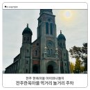 풍남문상점가 | 전주 한옥마을 아이와 나들이 놀거리 먹거리 가까운 주차장 추천